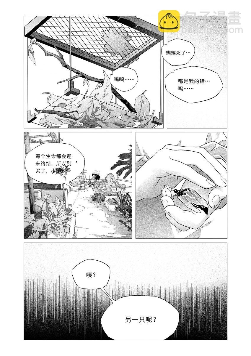 化蝶 喻斯琪