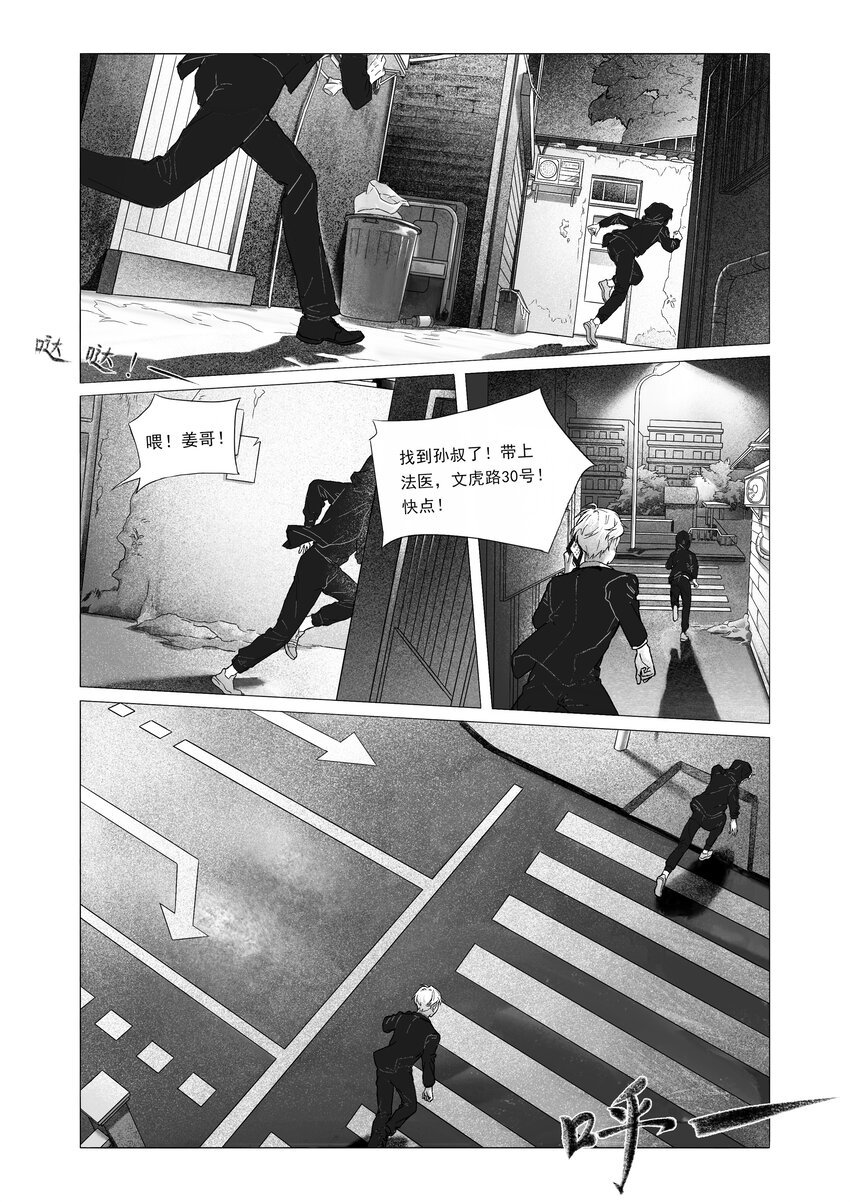 化蝶 喻斯琪