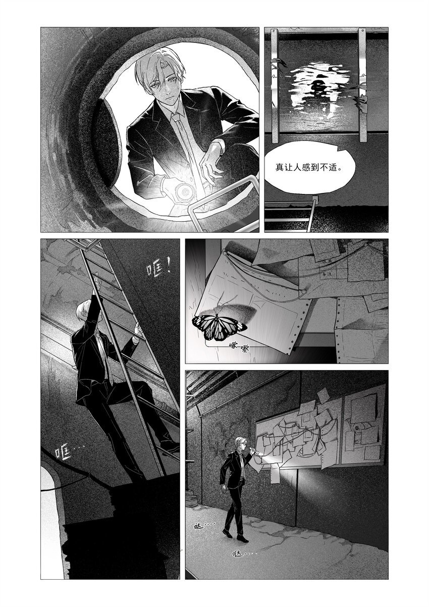 化蝶 喻斯琪
