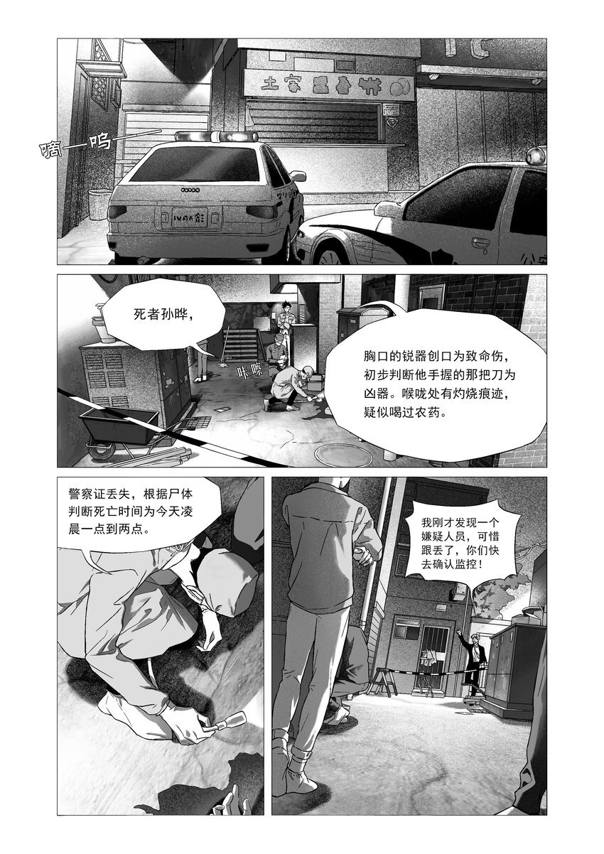 化蝶 喻斯琪