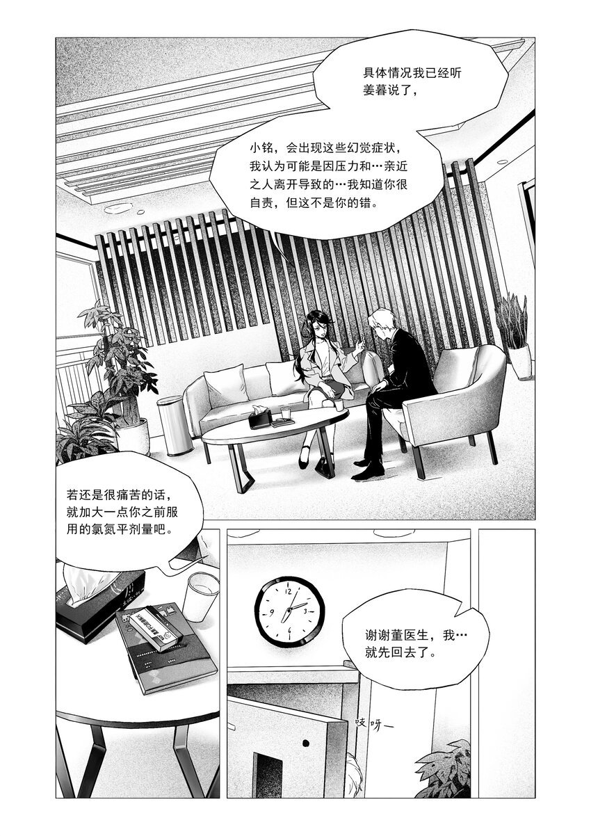化蝶 喻斯琪