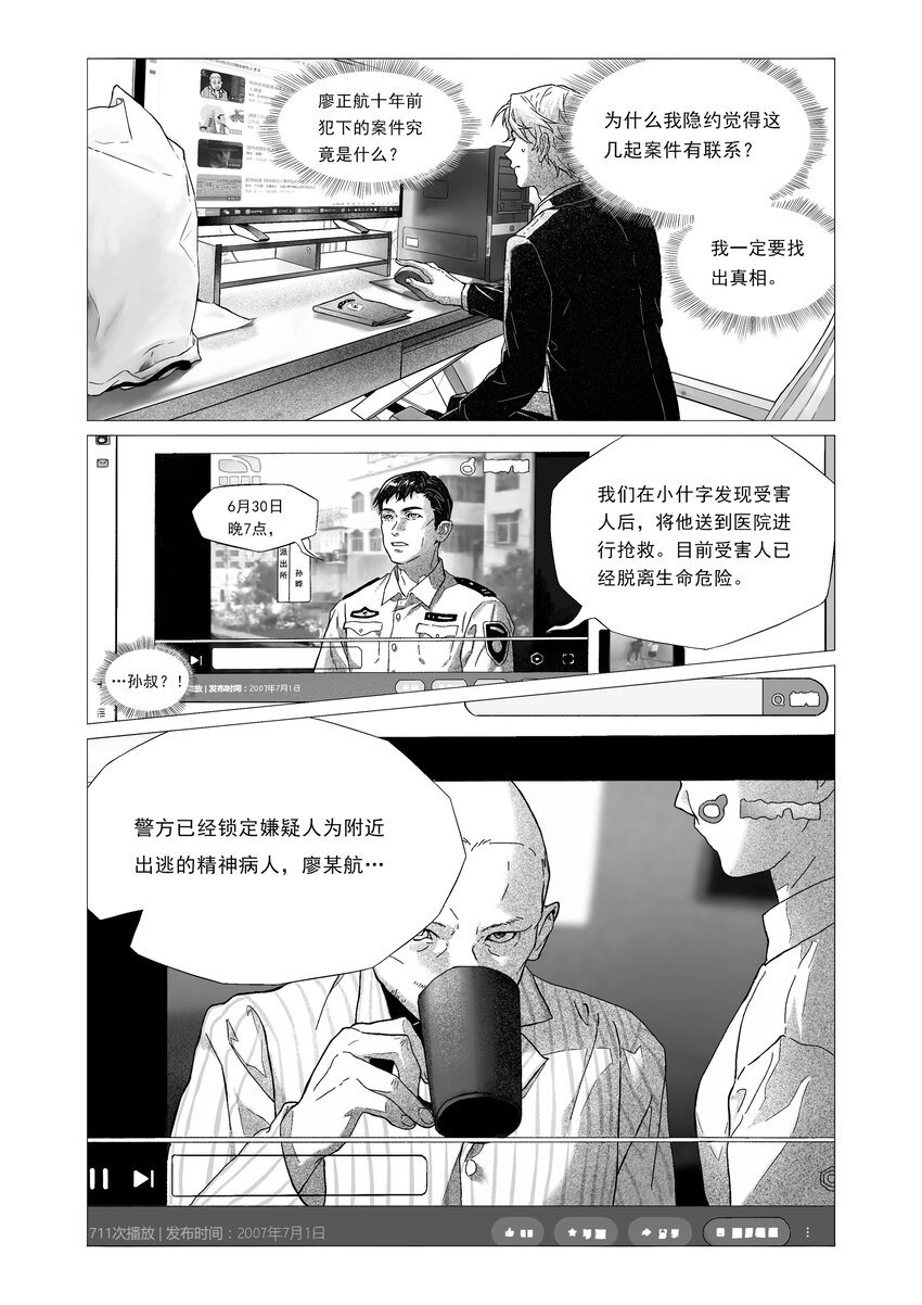 化蝶 喻斯琪