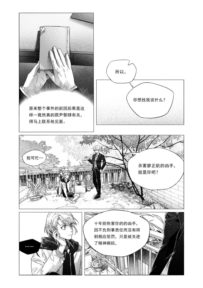 化蝶 喻斯琪