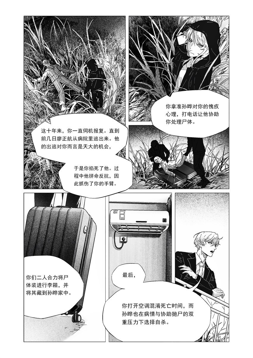 化蝶 喻斯琪