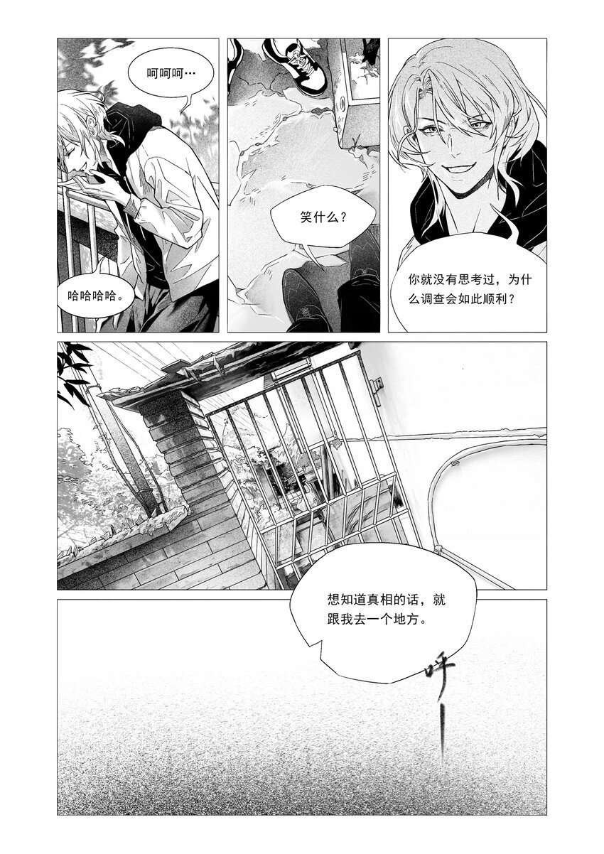化蝶 喻斯琪