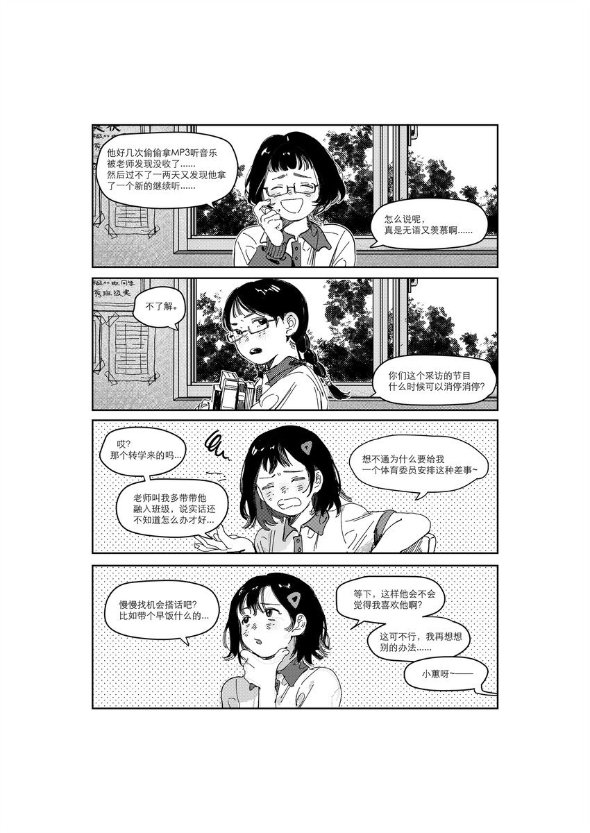 黑金鱼 王丹妮