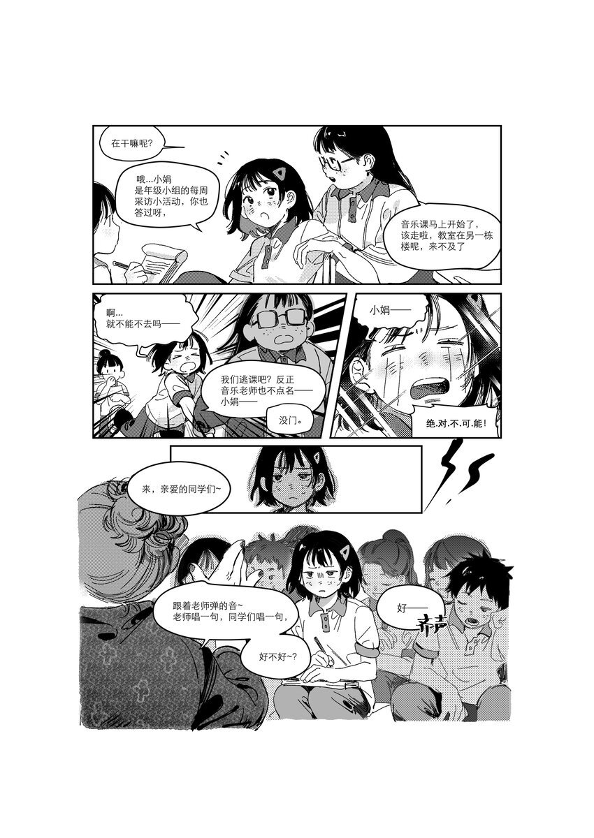 黑金鱼 王丹妮