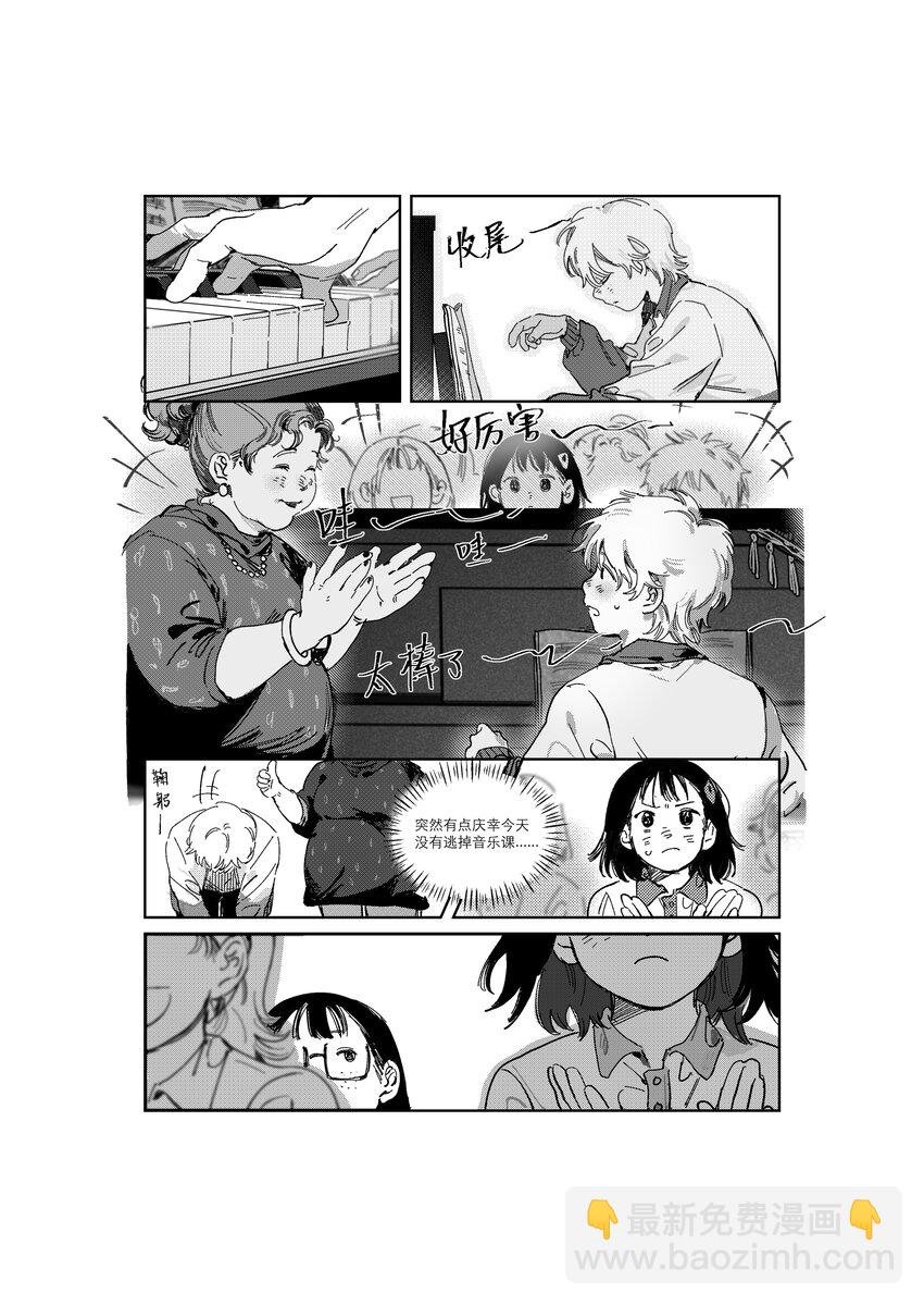 黑金鱼 王丹妮