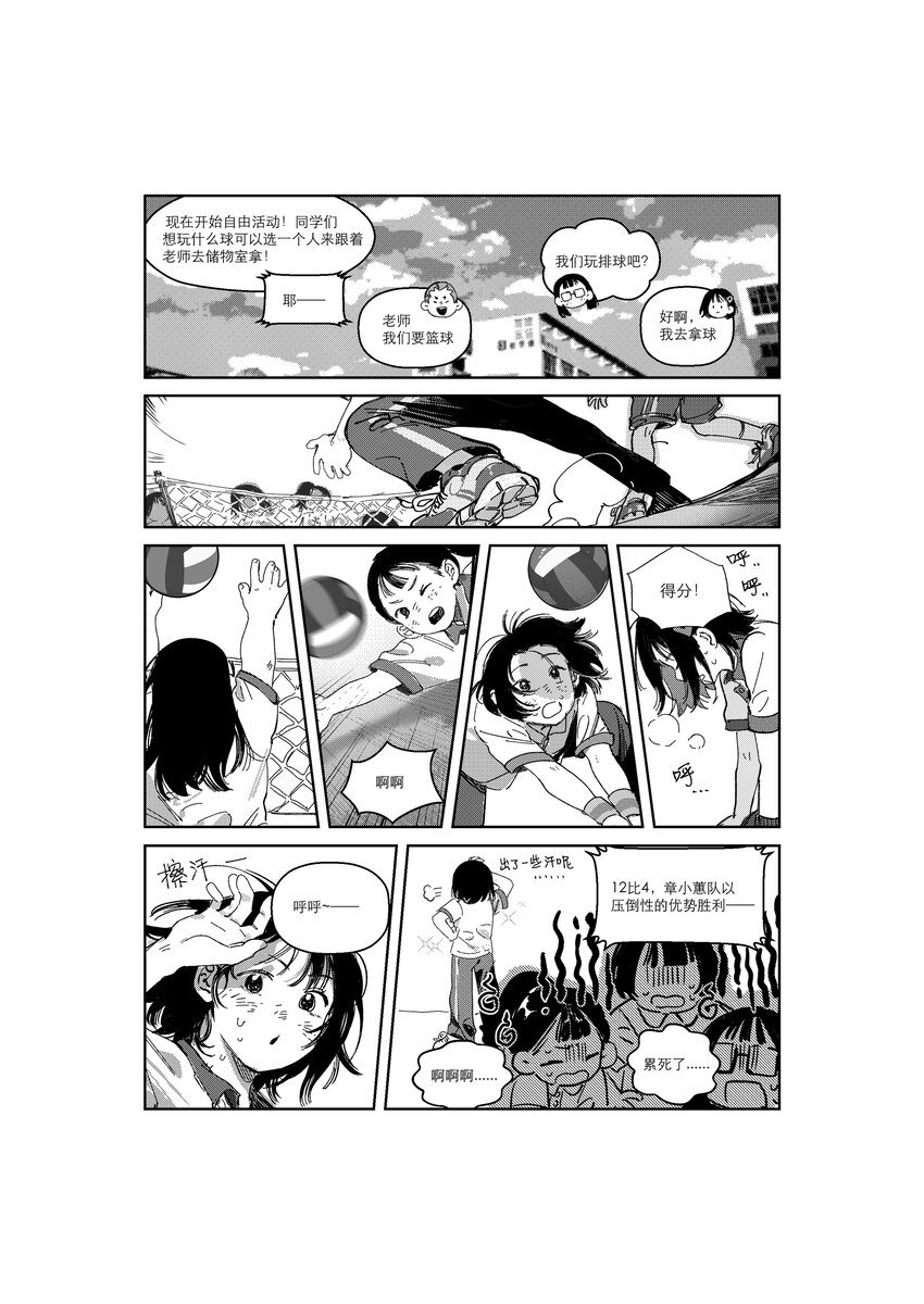 黑金鱼 王丹妮