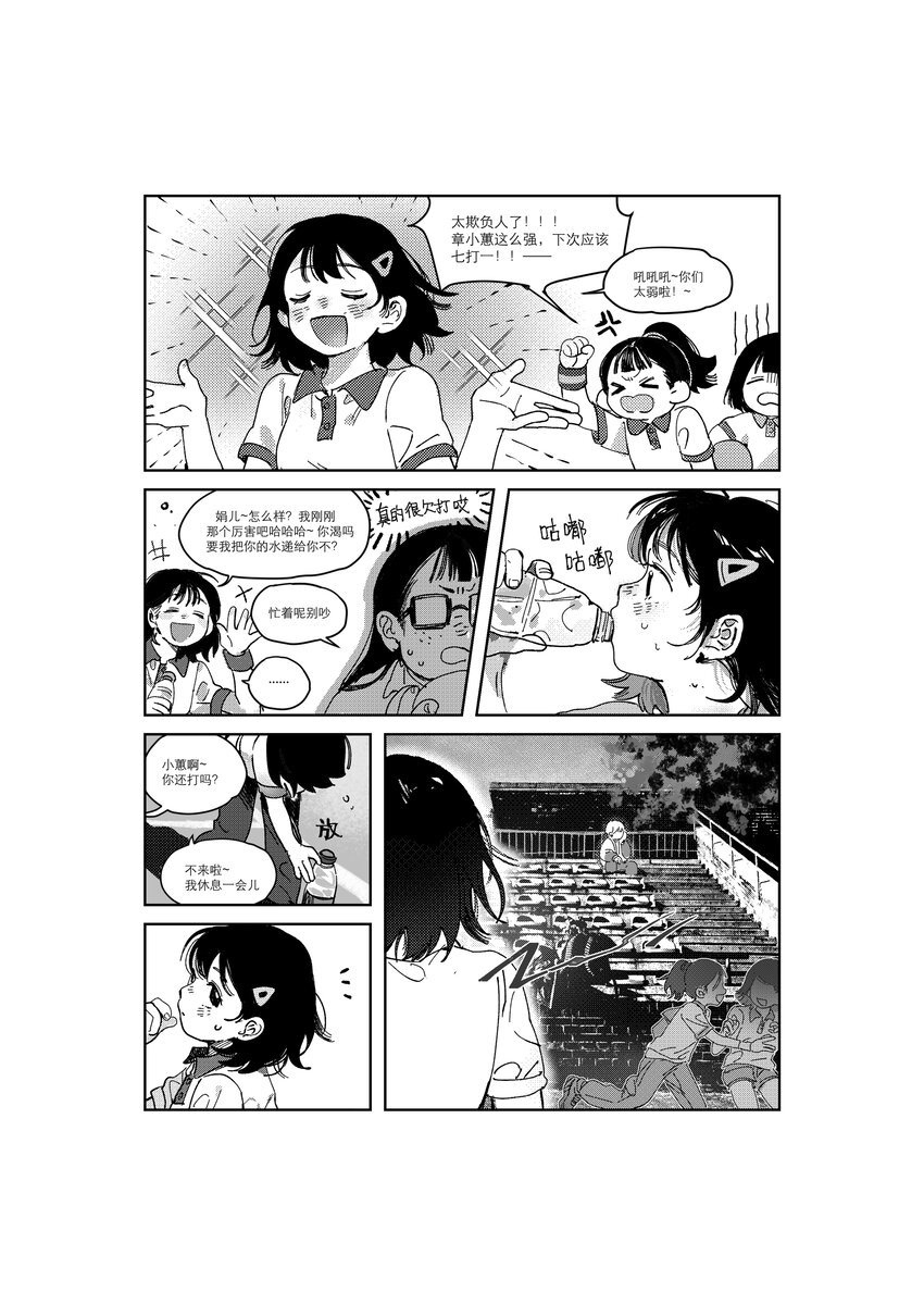 黑金鱼 王丹妮
