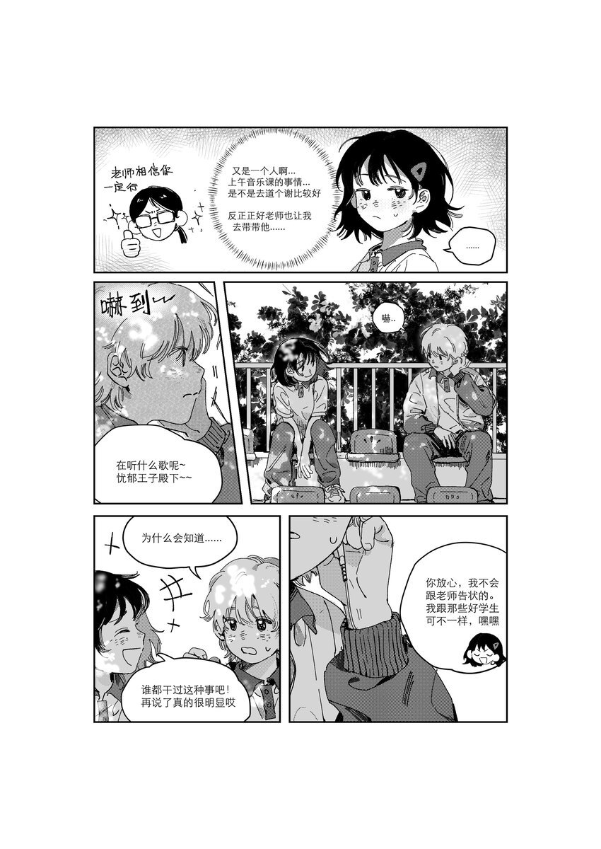 黑金鱼 王丹妮