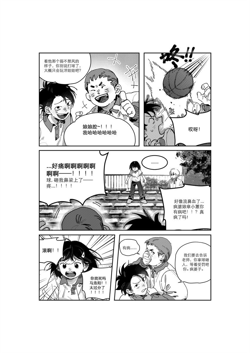 黑金鱼 王丹妮