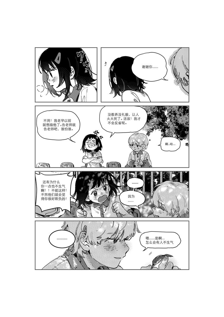 黑金鱼 王丹妮