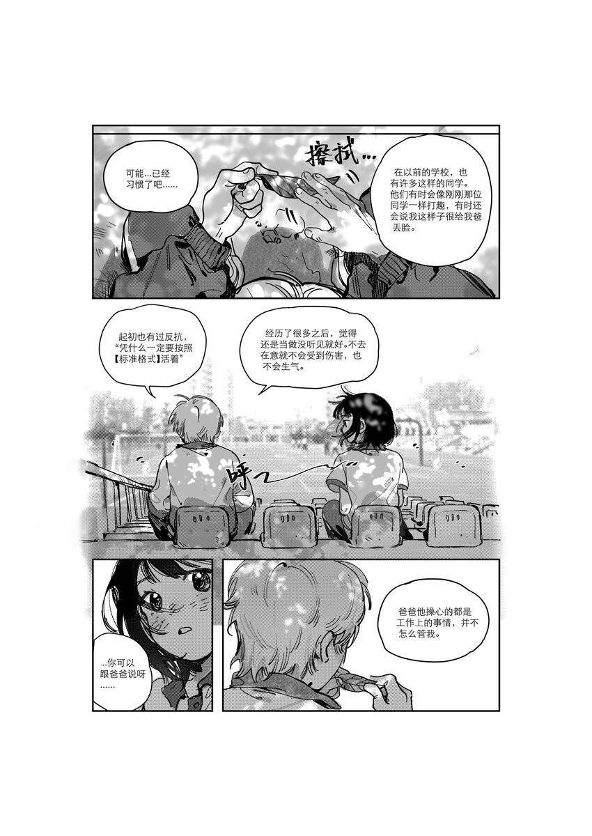 黑金鱼 王丹妮