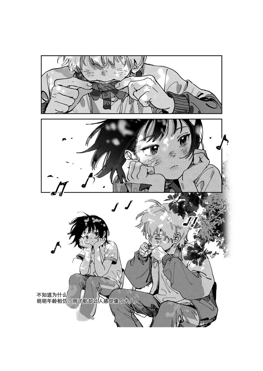 黑金鱼 王丹妮