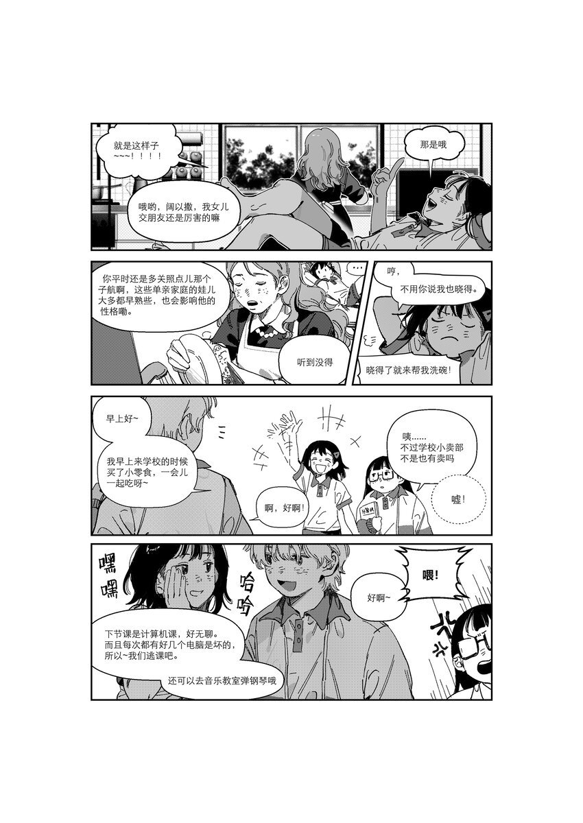 黑金鱼 王丹妮
