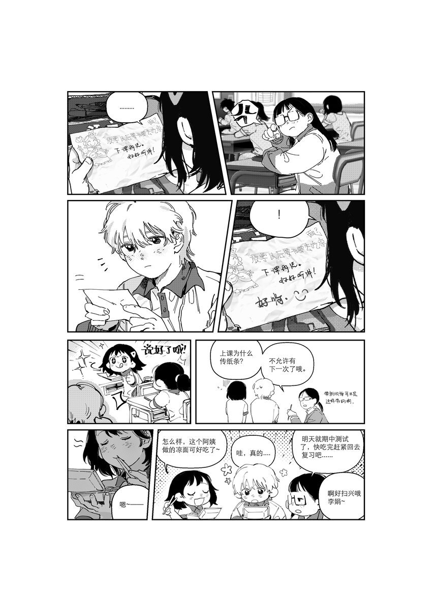 黑金鱼 王丹妮
