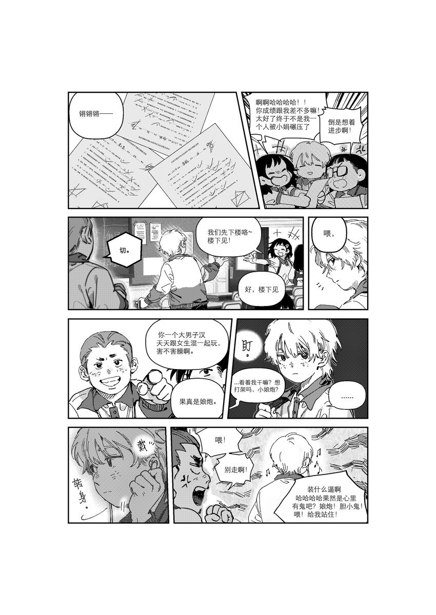 黑金鱼 王丹妮