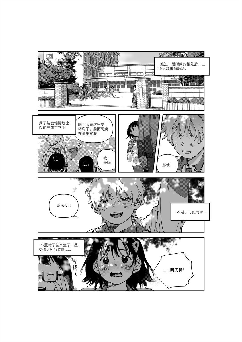 黑金鱼 王丹妮