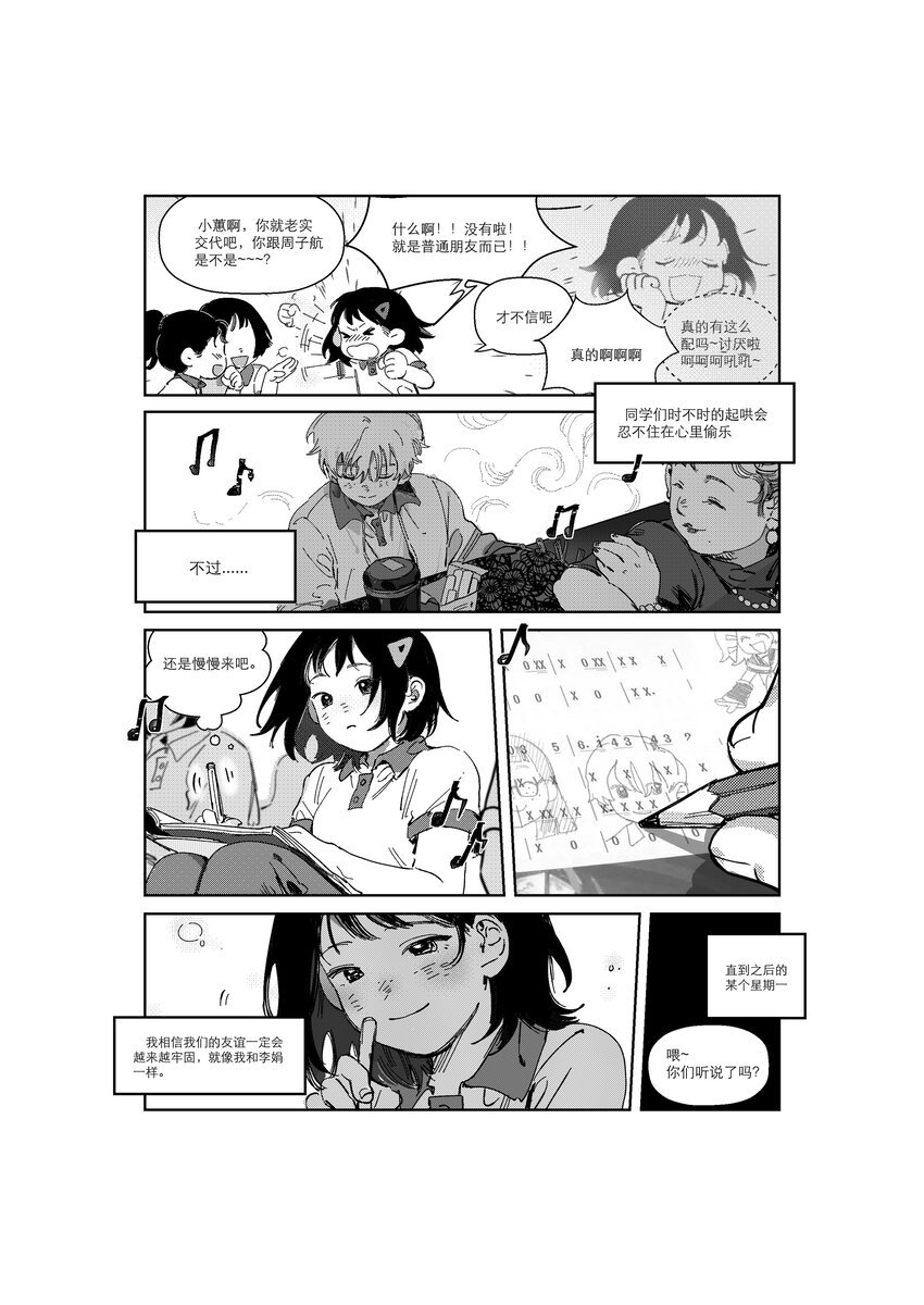 黑金鱼 王丹妮