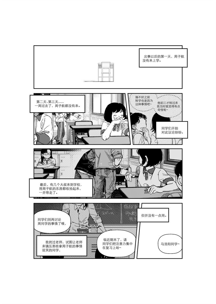 黑金鱼 王丹妮