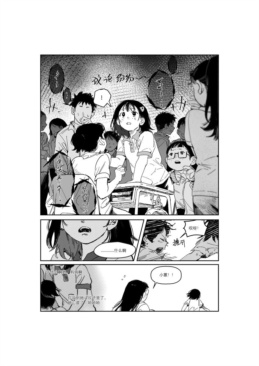 黑金鱼 王丹妮