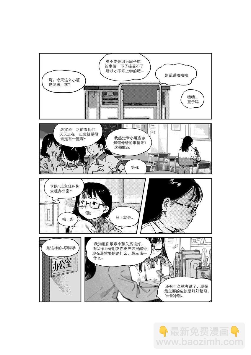 黑金鱼 王丹妮
