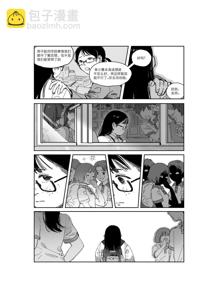 黑金鱼 王丹妮