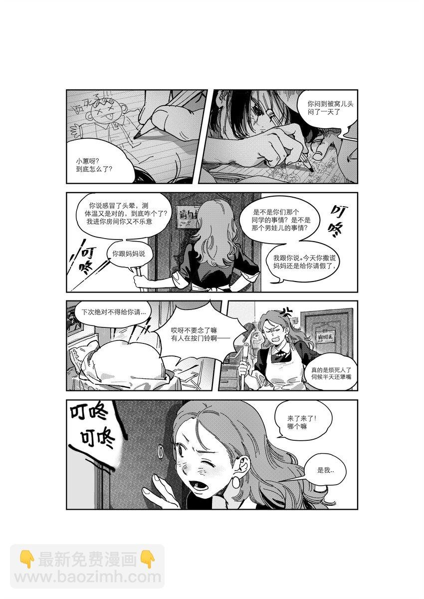 黑金鱼 王丹妮