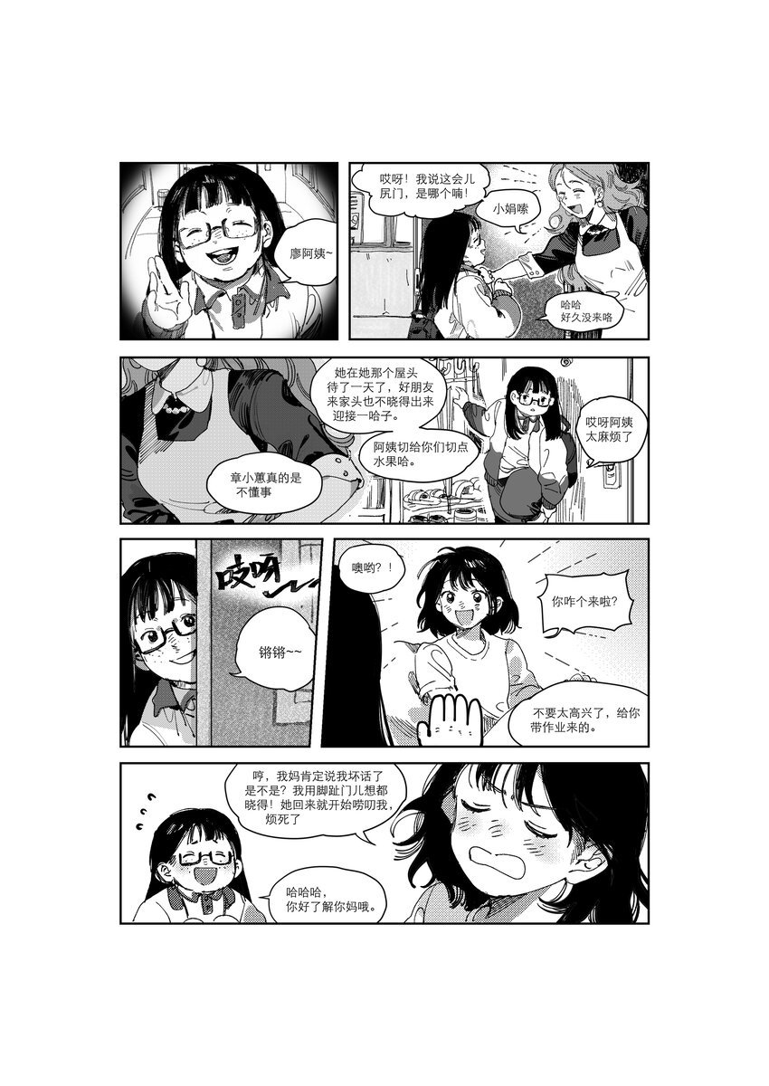 黑金鱼 王丹妮