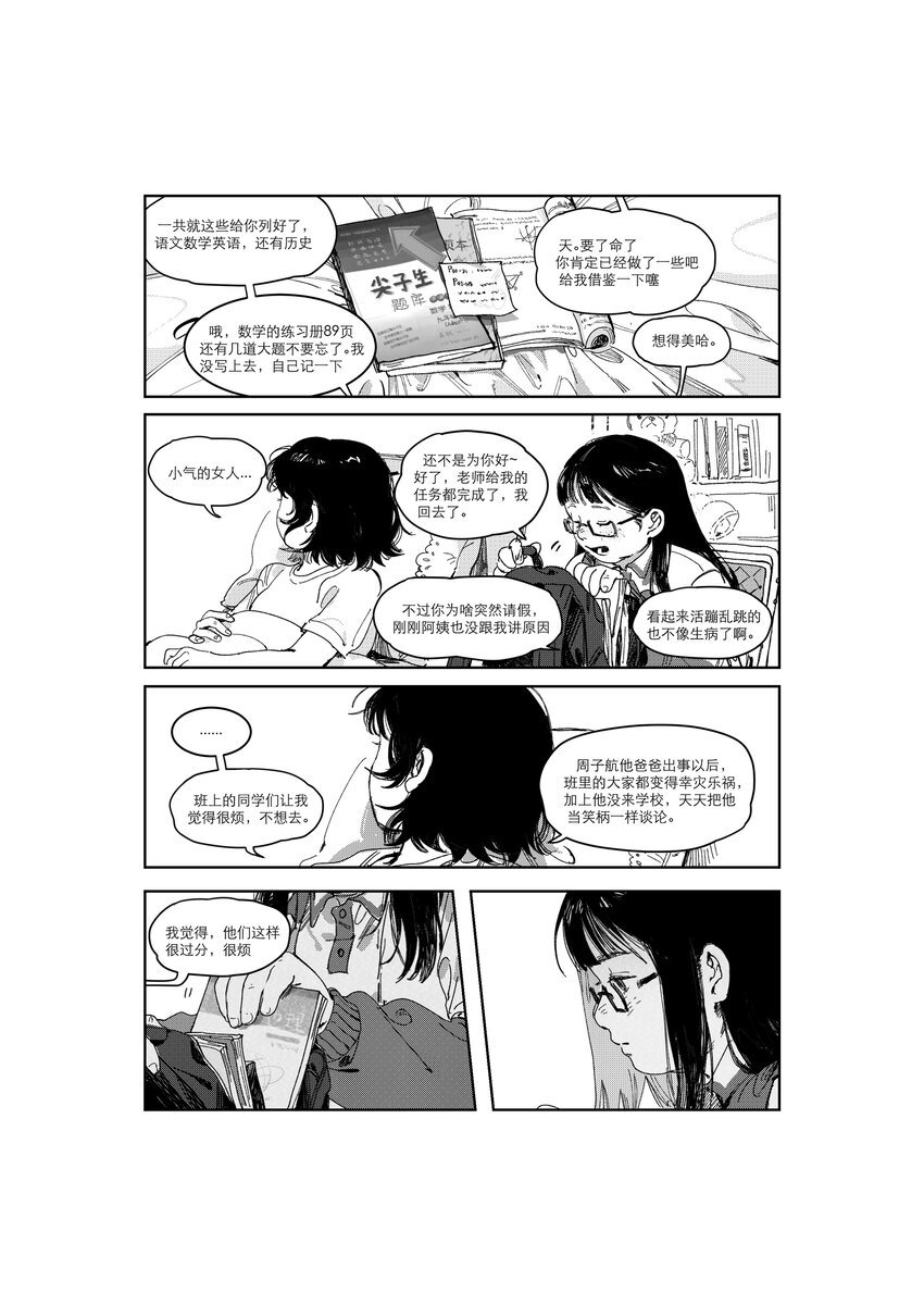 黑金鱼 王丹妮