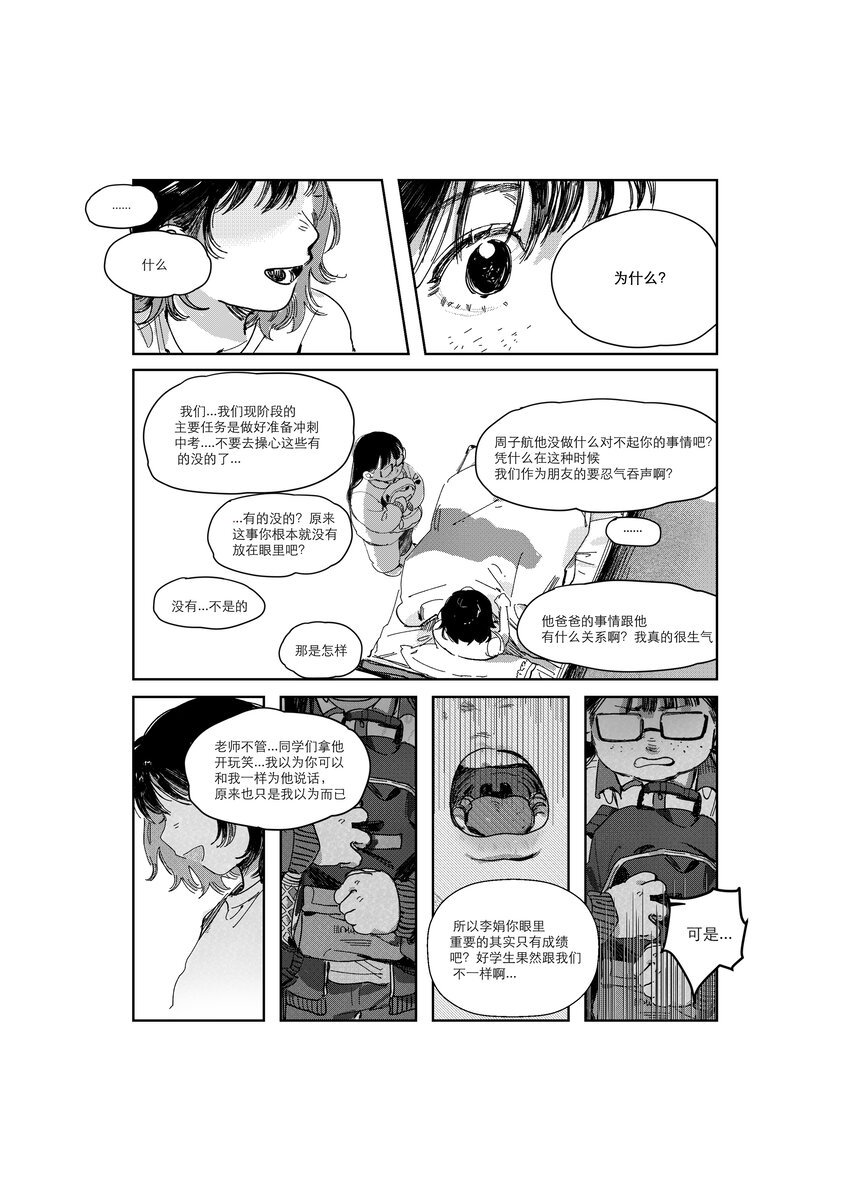 黑金鱼 王丹妮