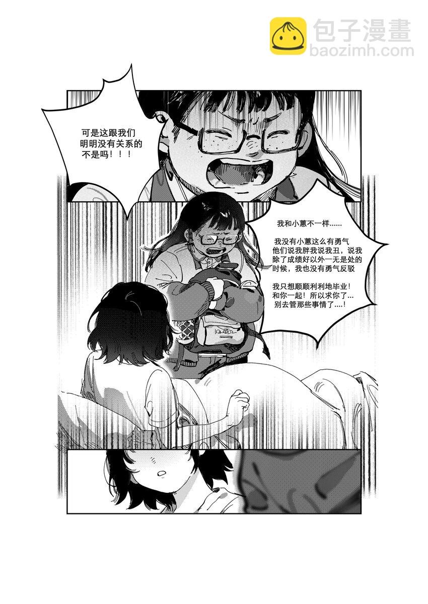 黑金鱼 王丹妮