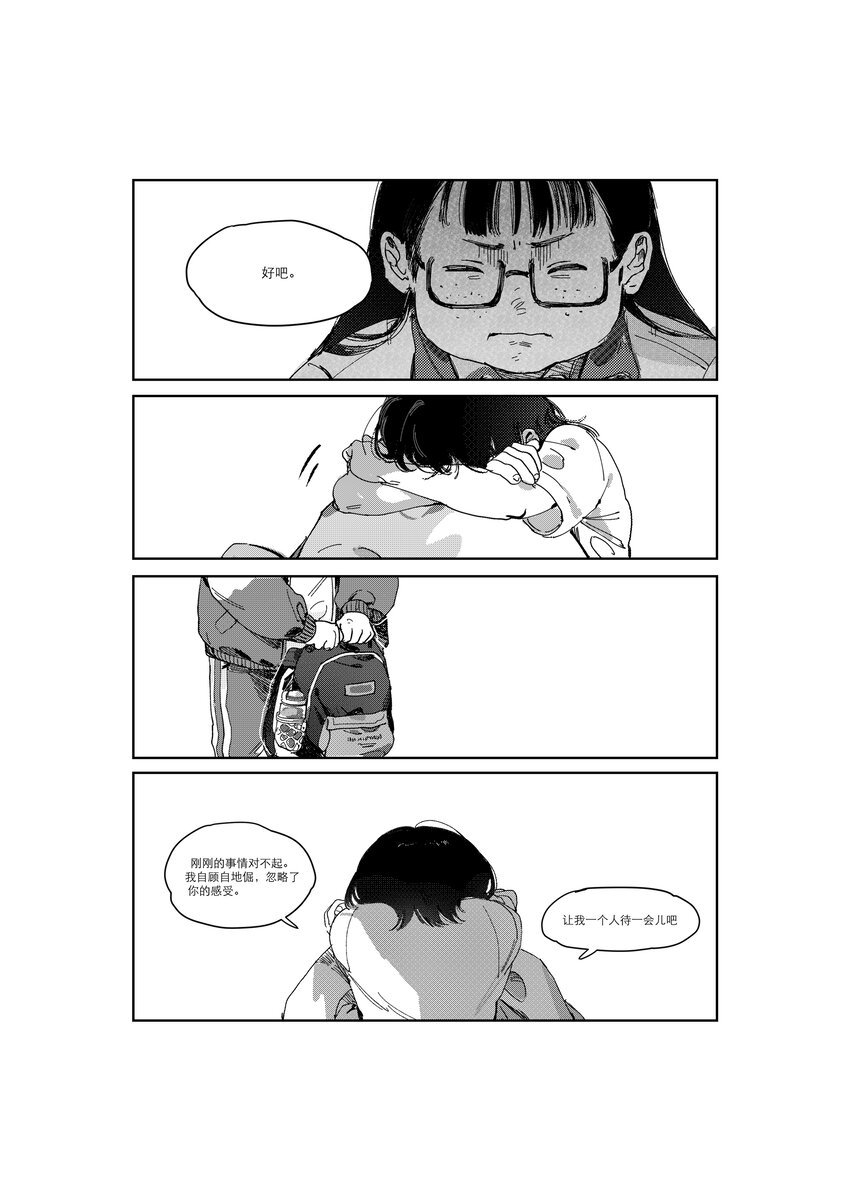 黑金鱼 王丹妮