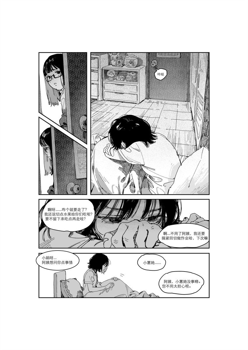 黑金鱼 王丹妮