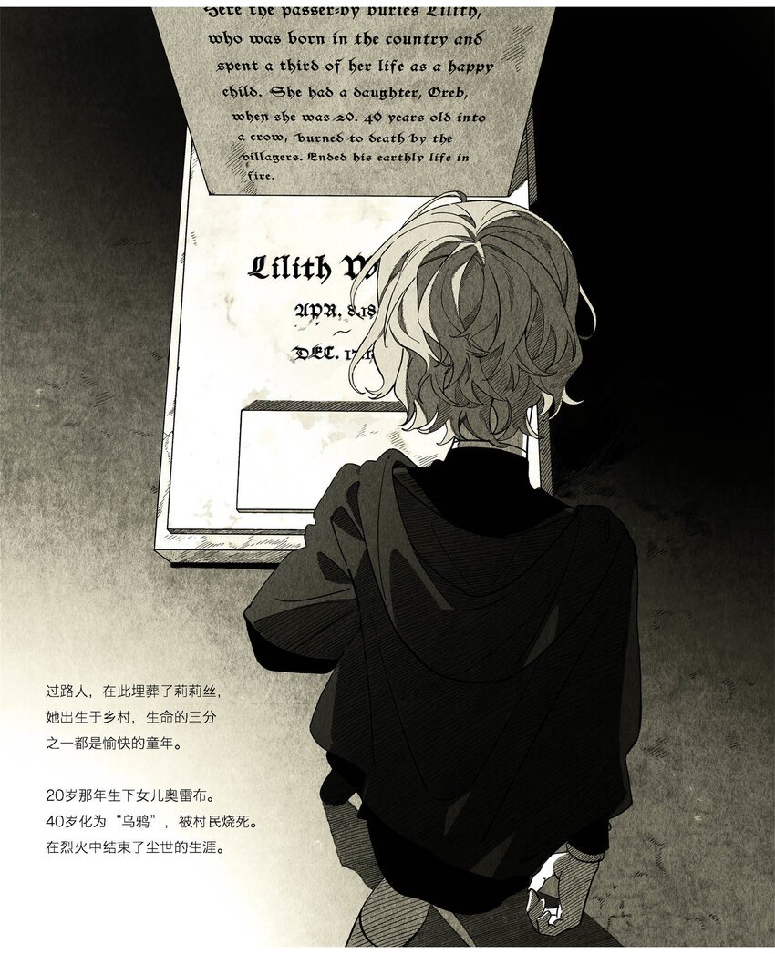 乌鸦梦 谭小棠
