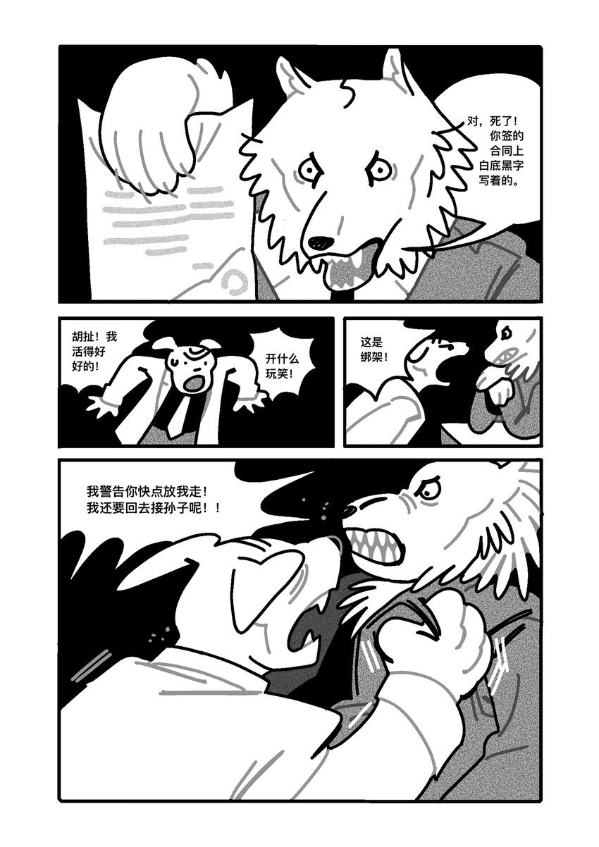 纸墙 宁琦言