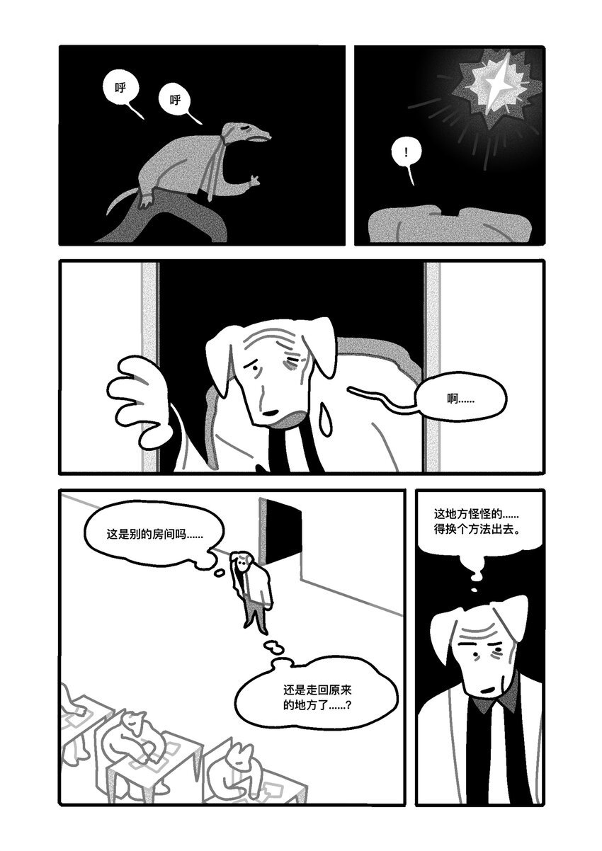 纸墙 宁琦言
