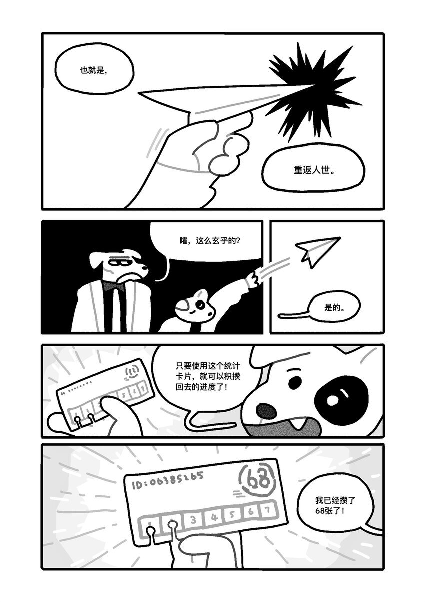 纸墙 宁琦言