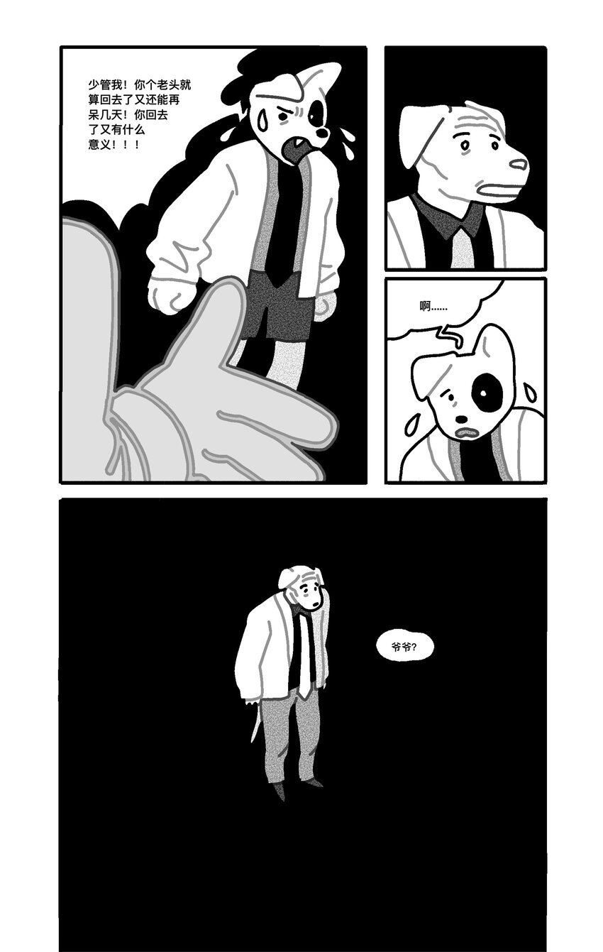纸墙 宁琦言
