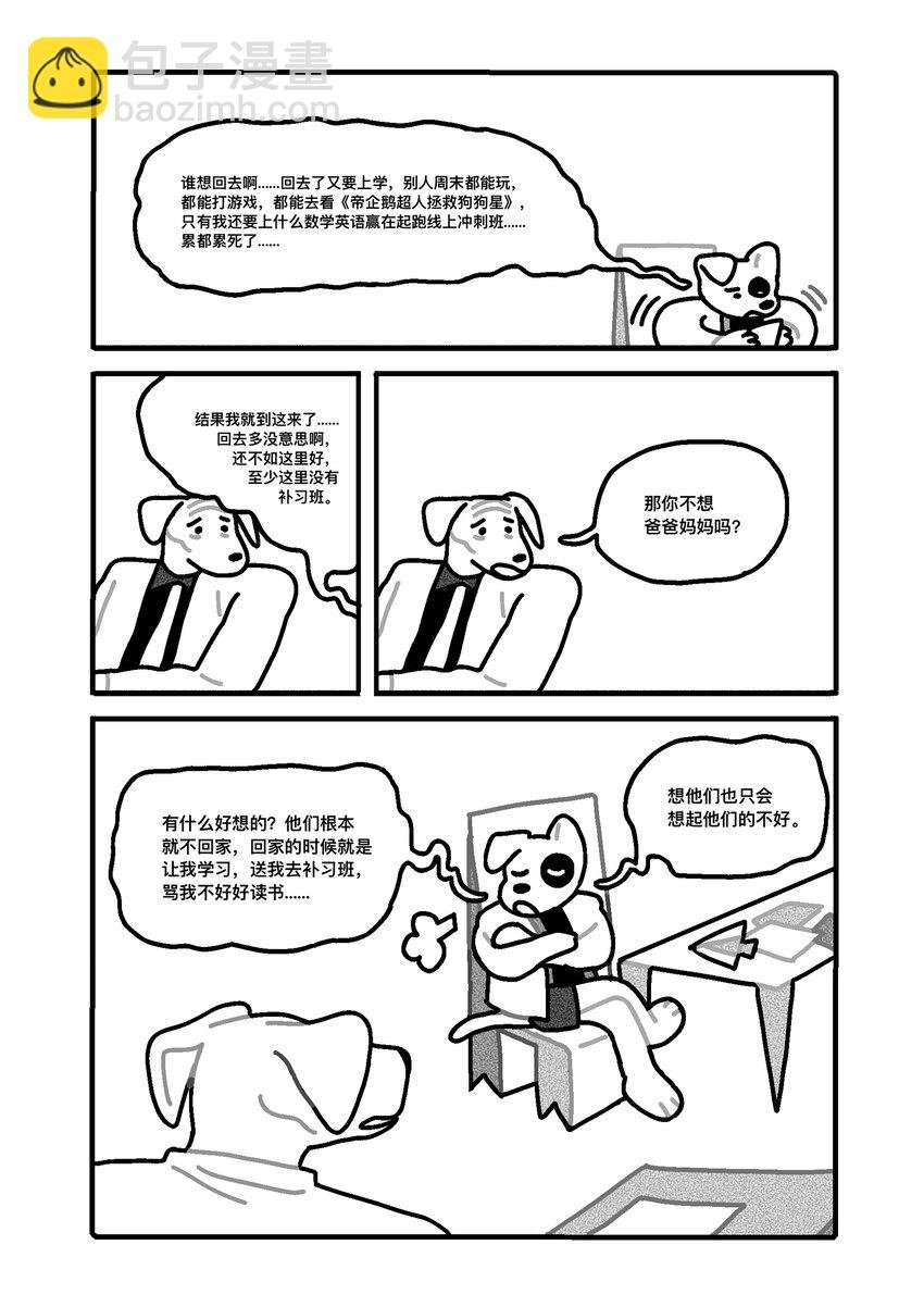 纸墙 宁琦言