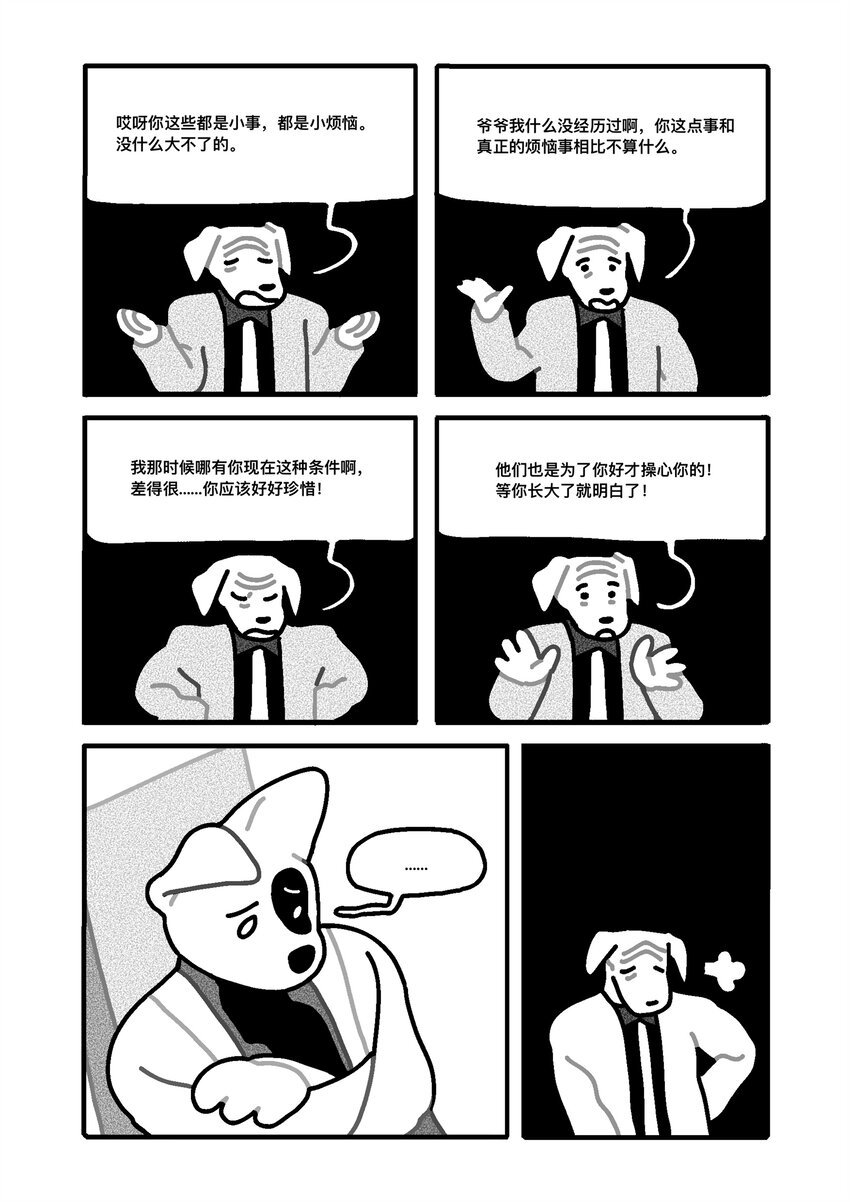 纸墙 宁琦言