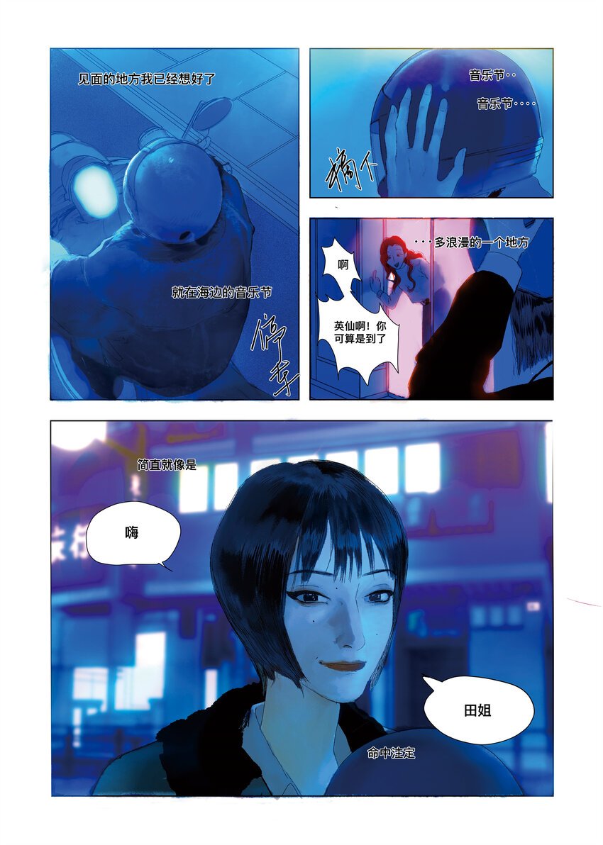 当我们离太阳更近 卢静妍