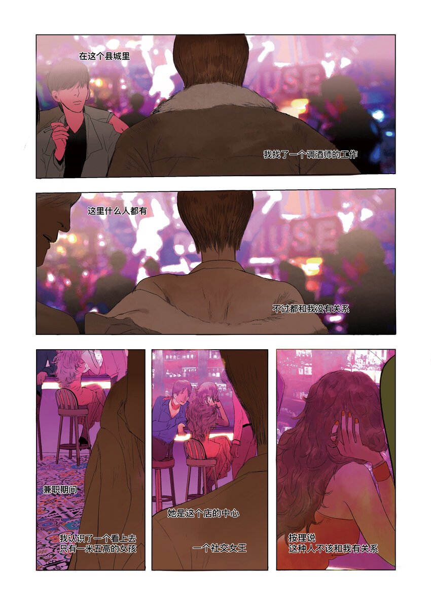 当我们离太阳更近 卢静妍