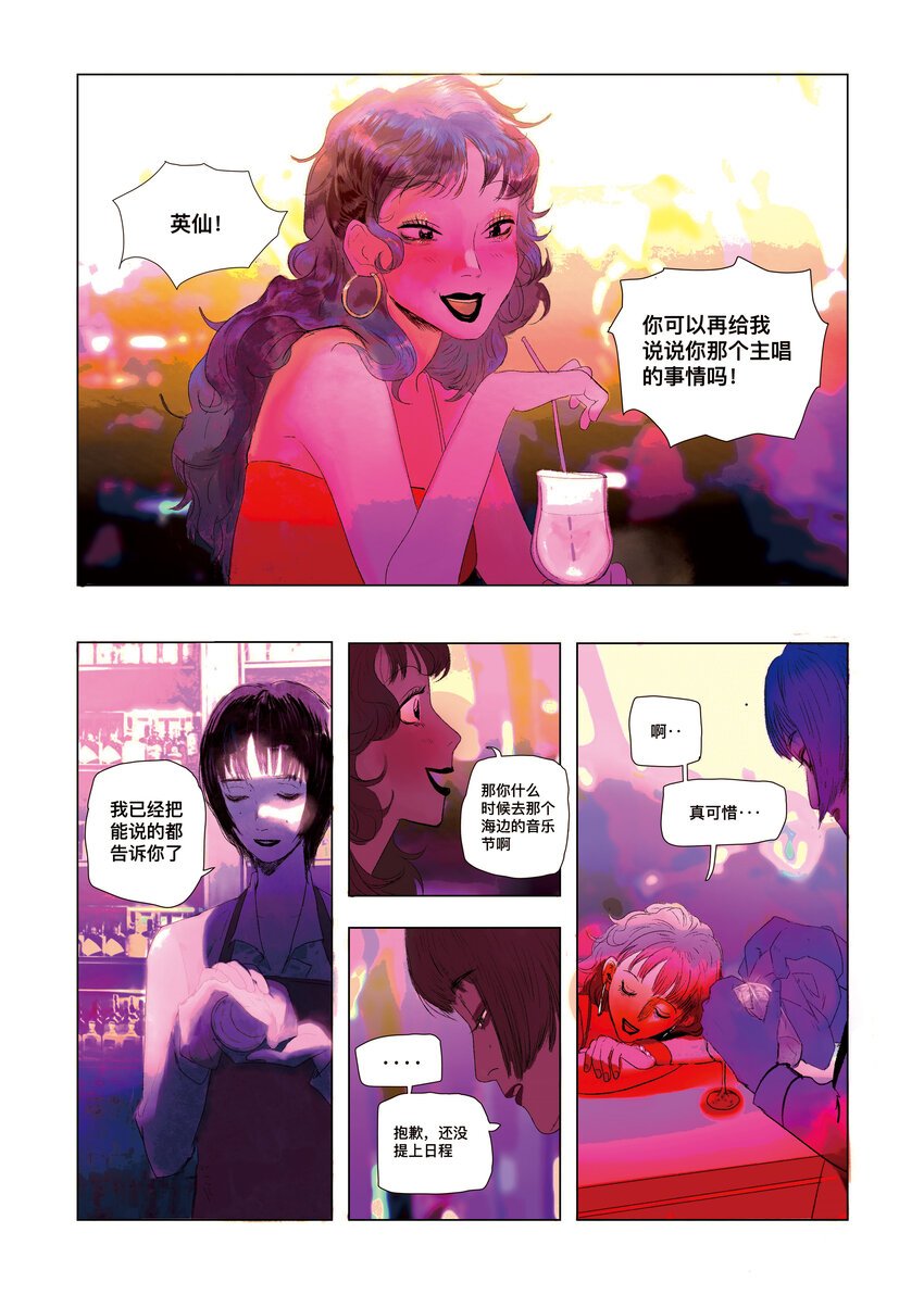 当我们离太阳更近 卢静妍