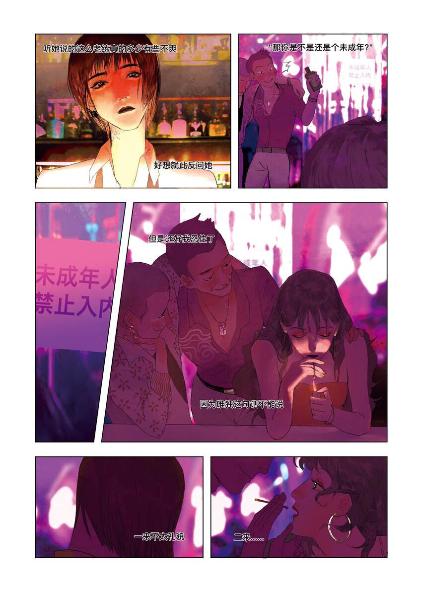 当我们离太阳更近 卢静妍