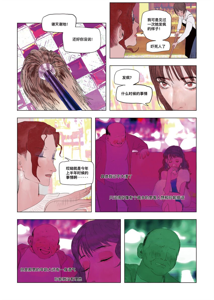 当我们离太阳更近 卢静妍
