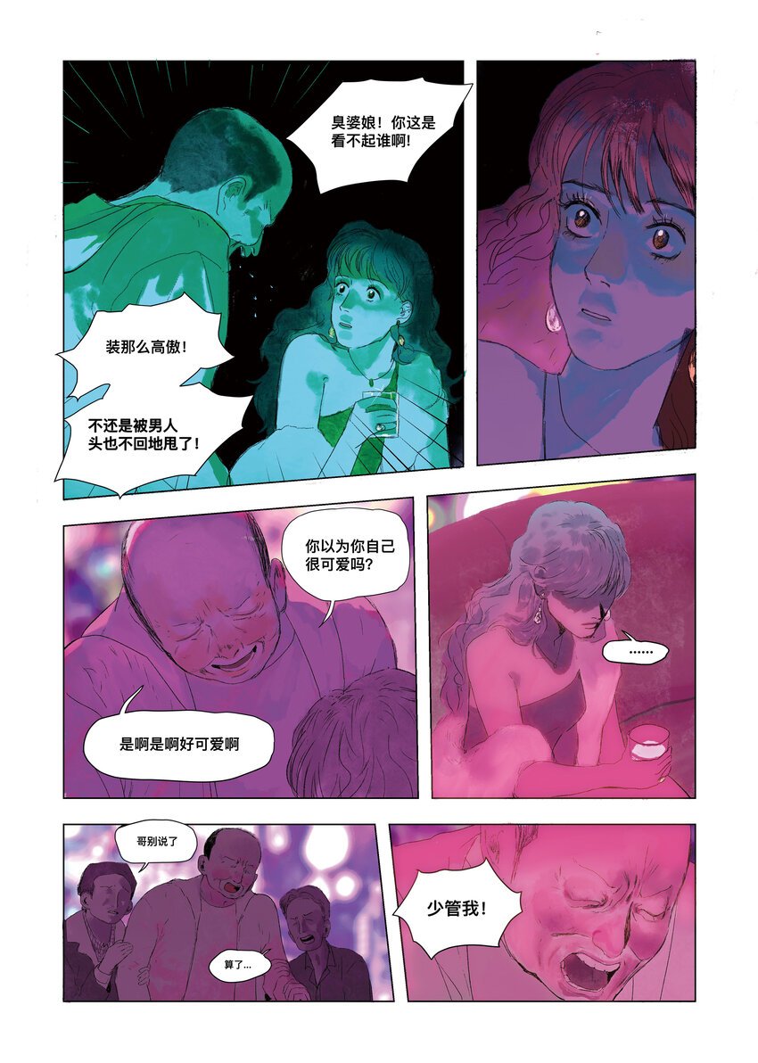 当我们离太阳更近 卢静妍