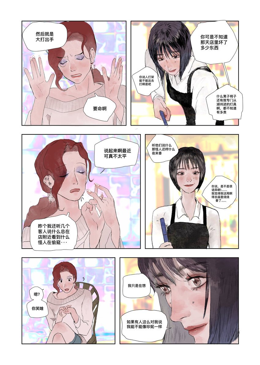 当我们离太阳更近 卢静妍