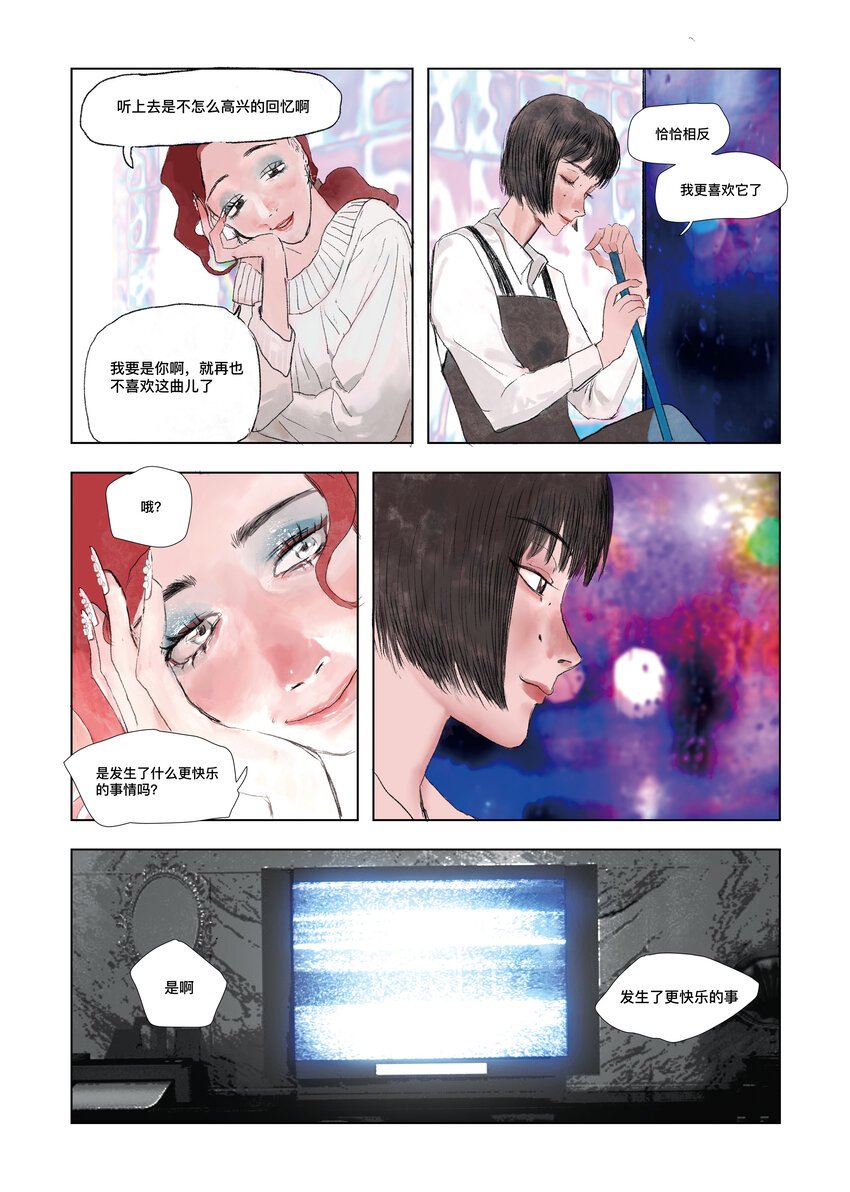 当我们离太阳更近 卢静妍